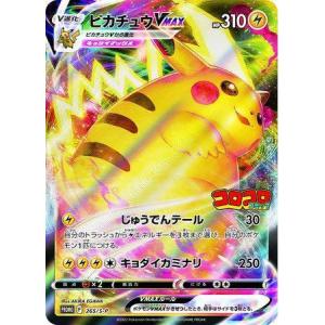 マックポケカ Pokémon TCG - Pikachu VMAX TG29/TG30 Lost Origin Trainer