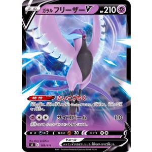 ガラルファイヤーV(242・184 CSR)/悪 ポケモンカード : トレカ
