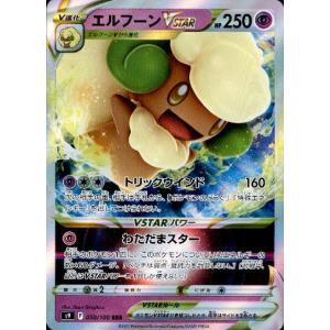 リザードンVSTAR[015・100 RRR]/炎 ポケモンカード : トレカ