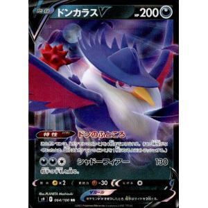 ボスの指令[アカギ][097・100 R]/トレ/サポ ポケモンカード : トレカ