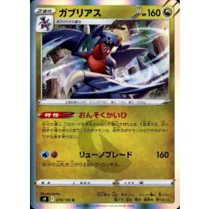 ラティアスex(SAR)(sv7a)(087/064) ポケモンカード : トレカ