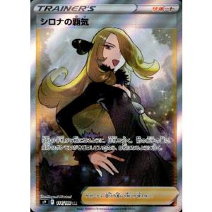 ポケモンカード ノーマル スワンナ 145/190 キラ : フリーアイYK