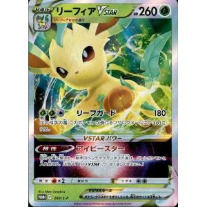 リーフィアＶＳＴＡＲ(269・S-P)/草 ポケモンカード