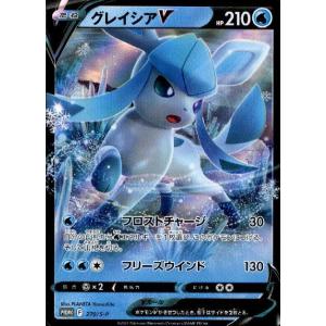 グレイシアＶ(270・S-P)/水/ポケモンカード｜ryuunoshippo