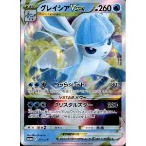 ヒスイの仲間たち(249・172 SR)/トレ/サポ/ポケモンカード