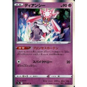 ラティアス(レッドアシスト/ダイナバリア) ポケモンカード : トレカ
