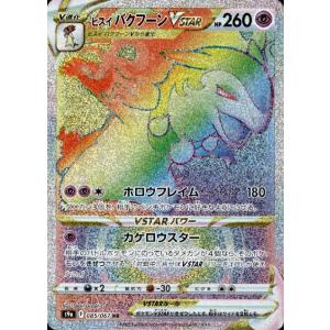 オーロット＆ヨノワールGX[053・173 RR]/超 ポケモンカード : トレカ