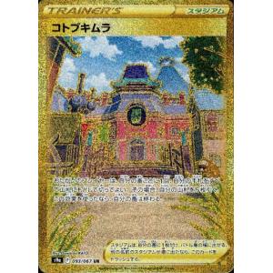 ポケカ ヒビキの冒険 SAR 2枚　sv9a 089/063 熱風のアリーナ 熱風のアリーナ SAR】ヒビキの冒険 089/063 - マナソース
