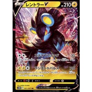 レントラーＶ(021・067 RR)/雷 ポケモンカード