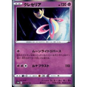 ラムパルド(036・067 R)/闘 ポケモンカード : トレカショップ竜の