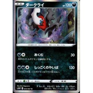 ダークライ[048・070 R]/悪 ポケモンカード : トレカショップ竜の