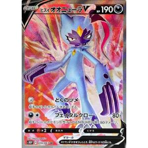 ポケモンカード　ラフレシアGX RR ラフレシアGX【RR】{003/049}