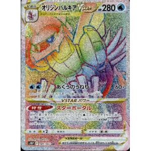ヤレユータンV(058・067 RR)/無 ポケモンカード : トレカショップ竜の