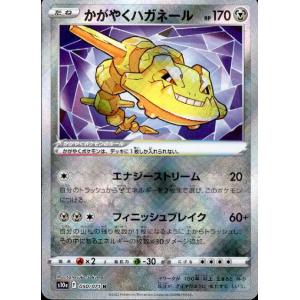 マッギョex(SR仕様)(758/742) ポケモンカード : トレカショップ竜の