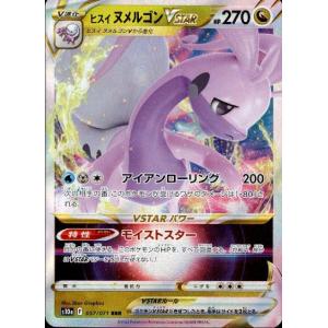 ラティアスex(SAR)(sv7a)(087/064) ポケモンカード : トレカショップ竜