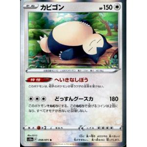 ポケモンカードゲーム ジジーロン AR sv5M 083/071 ポケモンカード
