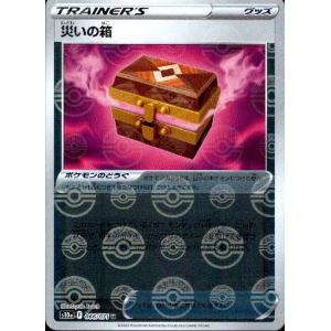 災いの箱(066・071 U)(ミラー)/トレ/グッ ポケモンカード