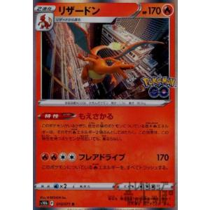 リザードン HP120 炎タイプ トレーディングカード リザードン LV.76 HP120 ポケモンカード 001/025 s8a-P「25th