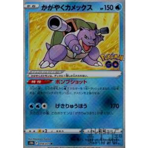 かがやくリザードン(011・071 K)/炎 ポケモンカード : トレカショップ