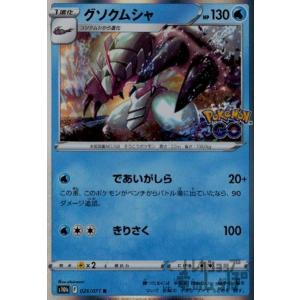 Pokemon（ポケモン） ZD559【ポケモン カード】 カメックスGX RR SM9b