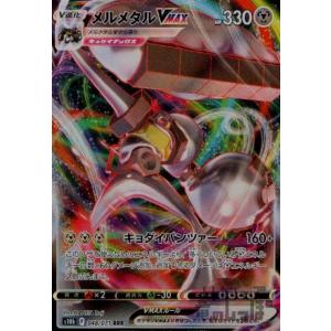 ハカドックex(ホイル)(028/066)/ポケモンカード : トレカ