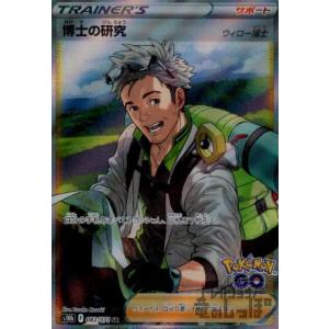 キハダ(092・073 SR)/トレ/サポ ポケモンカード : トレカショップ竜の