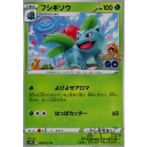 フシギダネ(337・S-P)/草 ポケモンカード : トレカショップ竜のしっぽ
