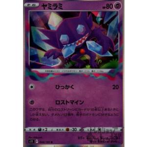 Pokemon（ポケモン） ポケモンカードゲーム ソード&シールド s11 拡張