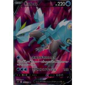 キュレムＶ(102・100 SR)/水/ポケモンカード｜ryuunoshippo