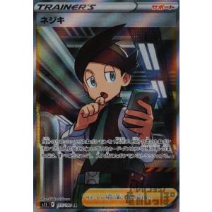 ネジキ(115・100 SR)/トレ/サポ ポケモンカード