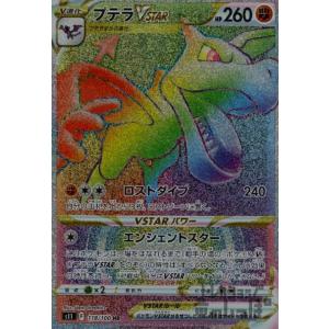 ピジョットV(082・100 RR)/無 ポケモンカード : トレカショップ竜の