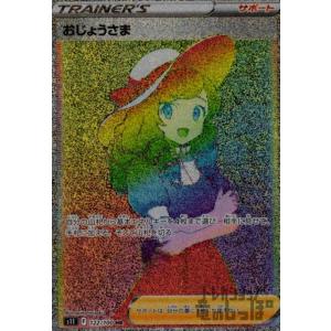 ずっと一緒に]ブラックスター(CP/SECRET)(BSC51-CP06) バトル