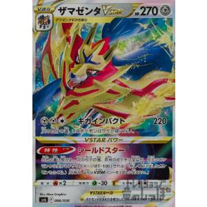 ダイゴのメタグロスex(SAR)(245/193) ポケモンカード : トレカショップ