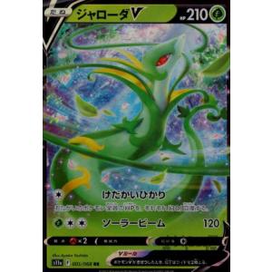 クチートV(078・068 SR)/超 ポケモンカード : トレカショップ竜の