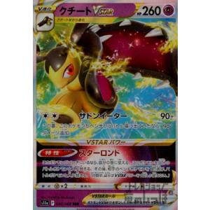 ミロカロス(070・068 CHR)/水 ポケモンカード : トレカショップ竜の