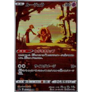 ナカヌチャン(077・071 AR)/超 ポケモンカード : トレカショップ竜の