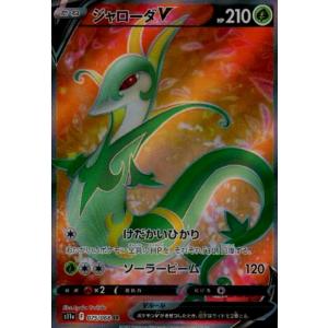 【PSA10】かがやくジラーチ 045/068 S11a 買取相場】-ポケカ-かがやくジラーチ(K)(S11a-045-068