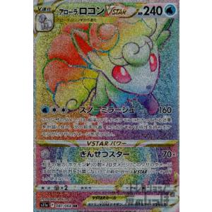 夜のタンカ(UR)(137/106) ポケモンカード : トレカショップ竜の