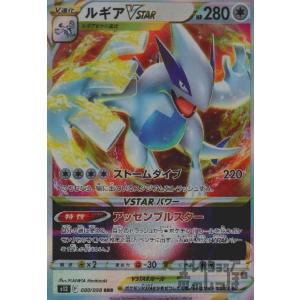 ルギア V トレーディングカード ルギアV | ポケモンカードゲーム公式ホームページ