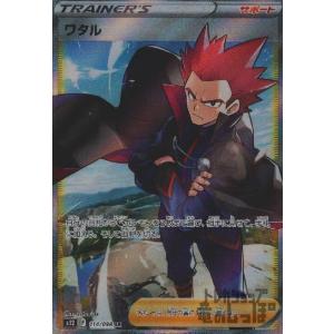 ワタル(114・098 SR)/トレ/サポ ポケモンカード