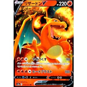 ポケモンカードゲーム　リザードン⭐︎スター リザードンVSTAR | ポケモンカードゲーム公式ホームページ