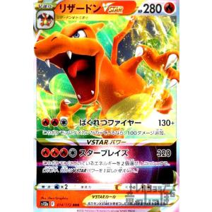 ルカリオVSTAR(226・172 SAR)/闘 ポケモンカード : トレカ