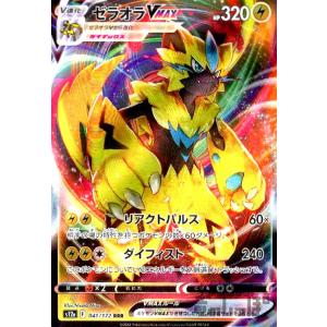 ゼラオラＶＭＡＸ(041・172 RRR)/雷 ポケモンカード