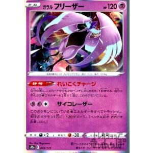 かがやくリザードン(015・172 K)/炎 ポケモンカード : トレカショップ