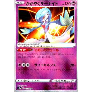 ポケカ　ヒナツsr　かがやくサーナイト　ピカチュウCHR image_a1771d3a-1c71-4196-a8dd-