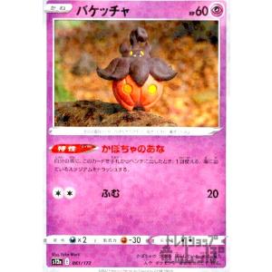 かがやくリザードン(015・172 K)/炎 ポケモンカード : トレカショップ