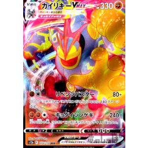 リザードンVSTAR(212・172 SAR)/炎 ポケモンカード : トレカ