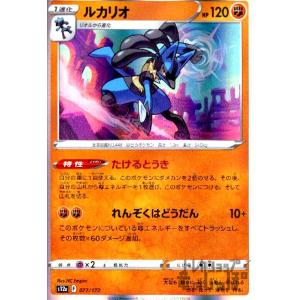 ポケモンカードゲーム ポケモンカード 66/64 ひかるコイキング/Shining