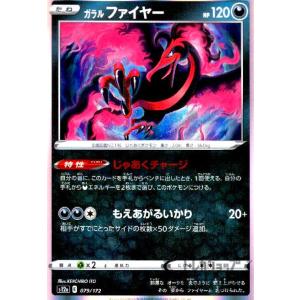 かがやくリザードン(015・172 K)/炎 ポケモンカード : トレカショップ