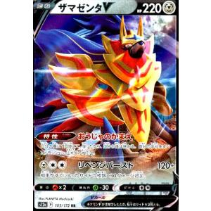 ミュウV(053・172 RR)/超 ポケモンカード : トレカショップ竜のしっぽ